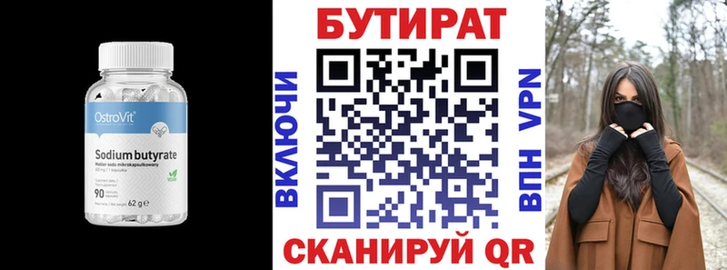 хочу   hydra ССЫЛКА  БУТИРАТ оксибутират  Отрадная 