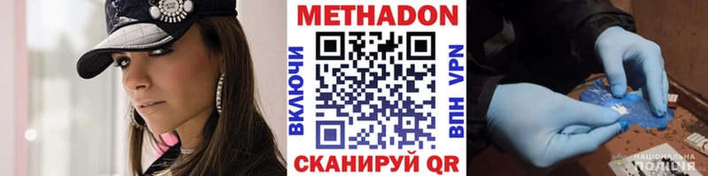 МЕТАДОН кристалл  Отрадная 